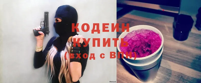 Codein Purple Drank  hydra ССЫЛКА  Куртамыш 