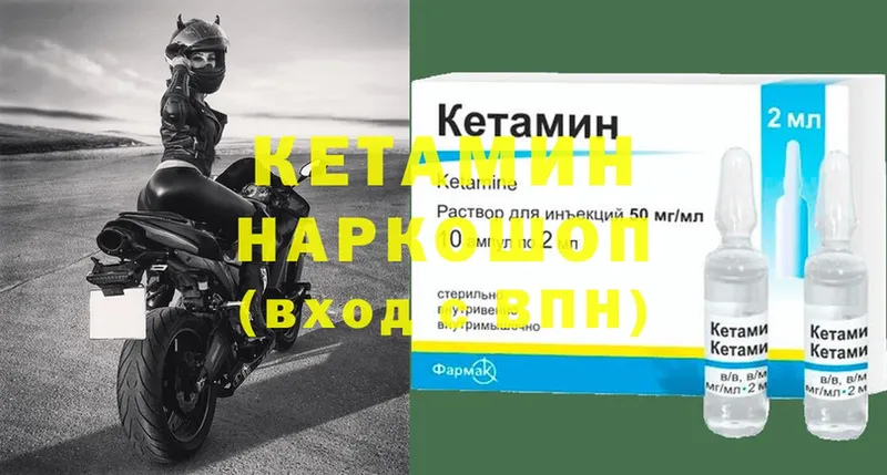 гидра онион  Куртамыш  Кетамин ketamine 