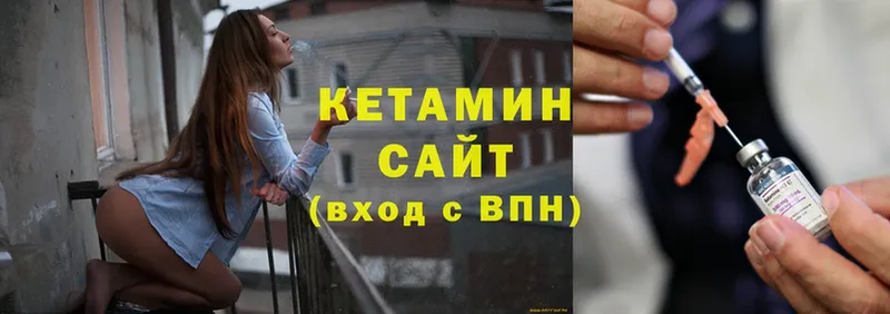 КЕТАМИН ketamine Куртамыш